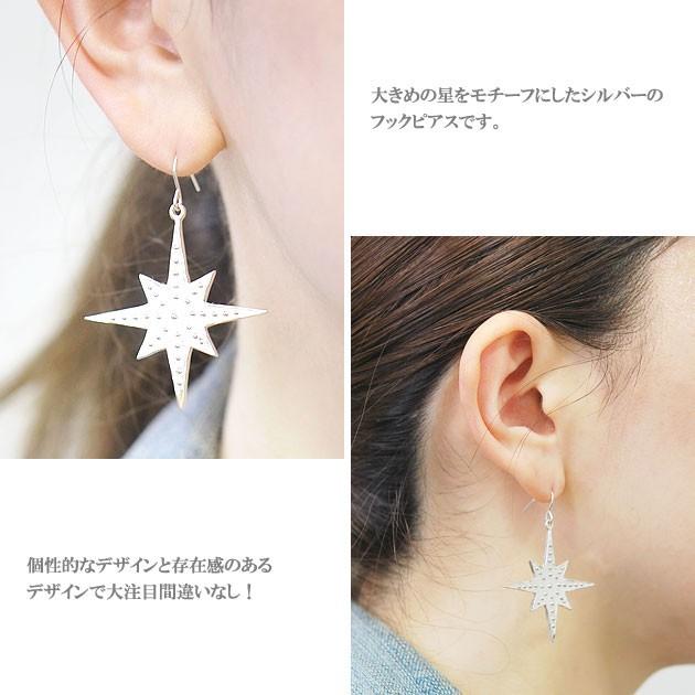chibi jewels チビジュエルズ シルバー星 スター モチーフ フックピアス Large Starry Night Earrings Silver_2