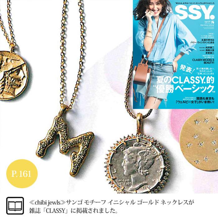 ★ chibi jewels チビジュエルズ 5デザイン 珊瑚 サンゴ モチーフ イニシャル ゴールド ネックレス Coral Initial Necklace Gold