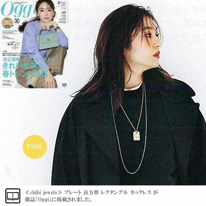 chibi jewels チビジュエルズ プレート 長方形 レクタングル ネックレス ドッグタグ DOG TAG ゴールド 14金仕上げ Identification Tag Necklace Gold Platedの画像