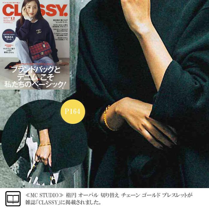 MC STUDIO エムシースタジオ 楕円 オーバル リンク 切り替え チェーン ゴールド ブレスレット Oval Circle W Chain Bracelet Gold_4