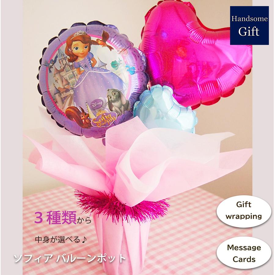 ソフィア ディズニー バルーン電報 祝電 バルーンポット プリンセスソフィア お誕生日 発表会 リサイタル 記念日 御祝 パーティギフト キャラ電 あすつく B17 Bpps ハンサムギフト 通販 Yahoo ショッピング