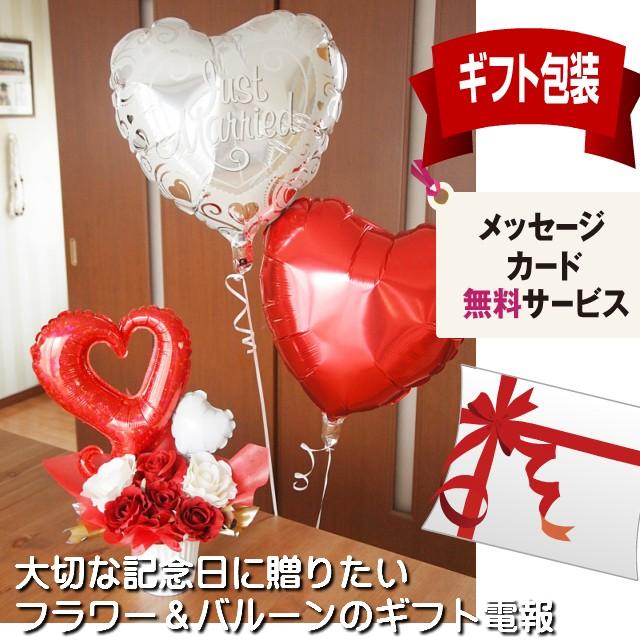 結婚式 バルーン電報 フラワーアレンジメント付きヘリウム