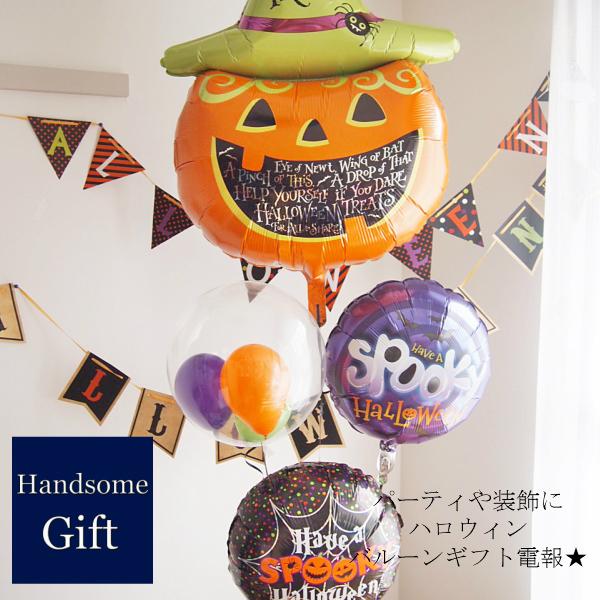 ハロウィン 軽気球 西洋カボチャ 特大軽気球 He軽気球 He缶付き添い人 あしたつく 軽気球電文 ハロウィン軽気球 ウィッチパンプキン×スプーキー