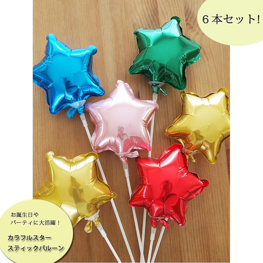 七夕飾り スター バルーン デコレーション スティックバルーン6本