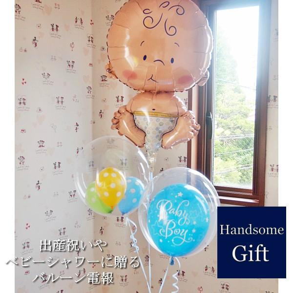 出産祝い バルーン電報 祝電 ベビーギフト ヘリウムバルーン ウェルカムベイビー BOY & GIRL ベビーシャワー 御祝 バルーンギフト あすつく の商品画像