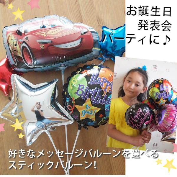カーズ ディズニー デコレーション バルーン カーズ マックイーン スティックバルーン5本セット スティックバルーン 装飾 お誕生日 飾りつけ あすつく Hg17 Cmsb ハンサムギフト 通販 Yahoo ショッピング