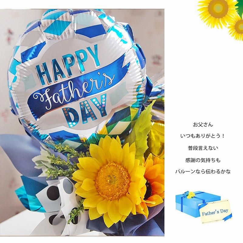 父の日 バルーン電報 御祝 贈り物 父の日バルーンアレンジメント ハッピーファザーズデイ ダイアモンズ ひまわり フラワーアレンジ 祝電 あすつく 送料無料 Hg18 Fg1 ハンサムギフト 通販 Yahoo ショッピング