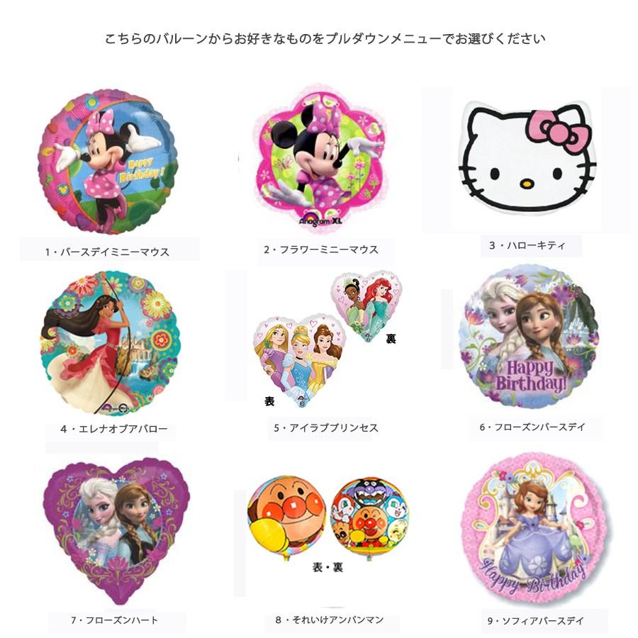 ディズニー キャラクター電報 ひな祭り お雛祭りバルーンポット ラブ プリンセス ひな祭り 初節句 春のお祝い 卒業祝い 入学祝い 合格祝い あすつく Hg18 Hlp ハンサムギフト 通販 Yahoo ショッピング