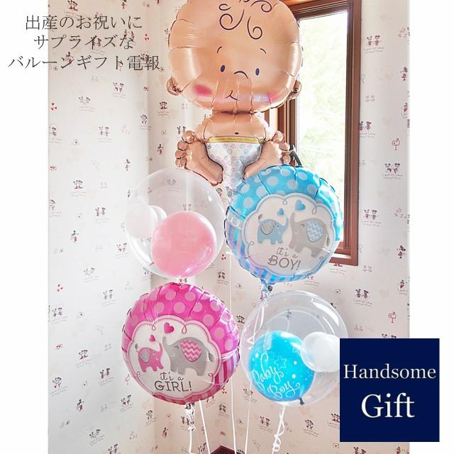 出産祝い バルーン電報 双子用 祝電 ベビーギフト ヘリウムバルーン ウェルカムベイビーツインズ ベビーシャワー 御祝 バルーンギフト あすつく の商品画像