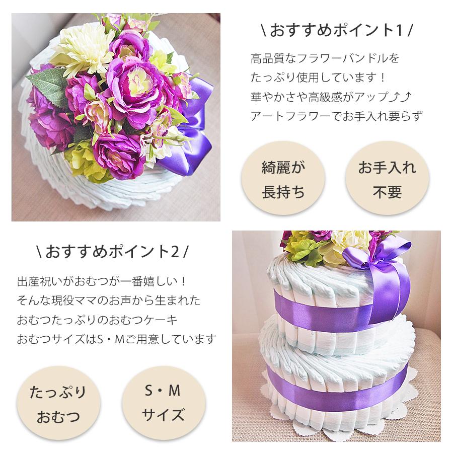 おむつケーキ 出産祝いギフト オムツケーキ 御祝 ギフト ベビーギフト 