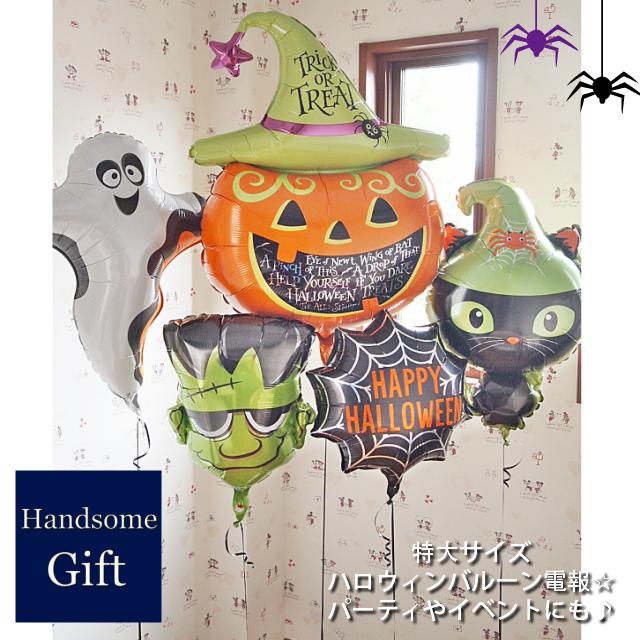 軽気球電文 ハロウィン 軽気球 軽気球 かざり付ける ハロウィンパーティバルーン 飾りつけ セパレート手あい5b 人となり電文 あしたつく 室内装飾-ゲーム、おもちゃ
