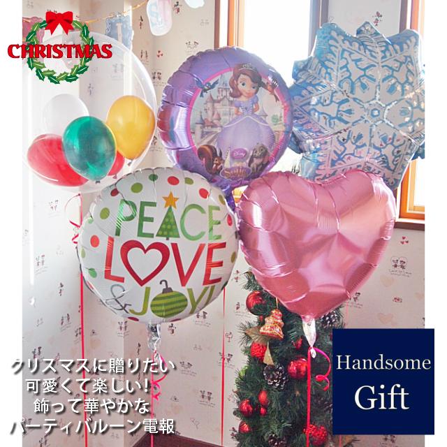 ソフィア ディズニープリンセス バルーン電報 クリスマスギフトに パーティバルーン ソフィアとクリスマス5b♪ ヘリウム缶付き お菓子付き 御祝 祝電