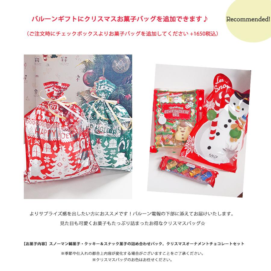 ディズニーカーズ マックイーン バルーン電報 クリスマスギフトに パーティバルーン カーズとクリスマス3b ヘリウム缶付き お菓子付き 御祝 祝電 Hg Q19 ハンサムギフト 通販 Yahoo ショッピング