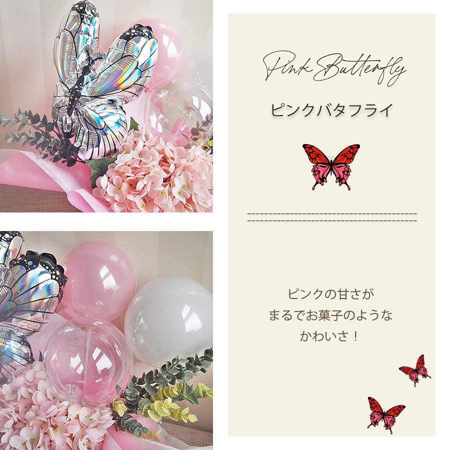 夏ギフト バルーン電報 フラワーギフト バルーンギフト 紫陽花