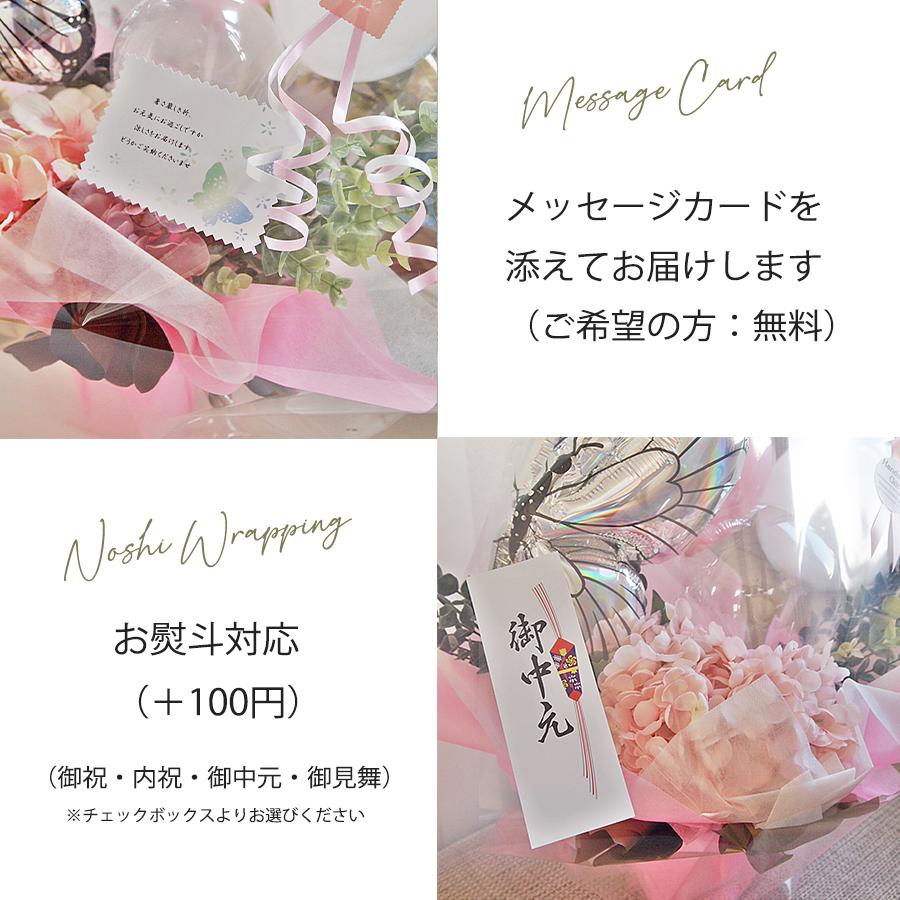 夏ギフト バルーン電報 フラワーギフト バルーンギフト 紫陽花