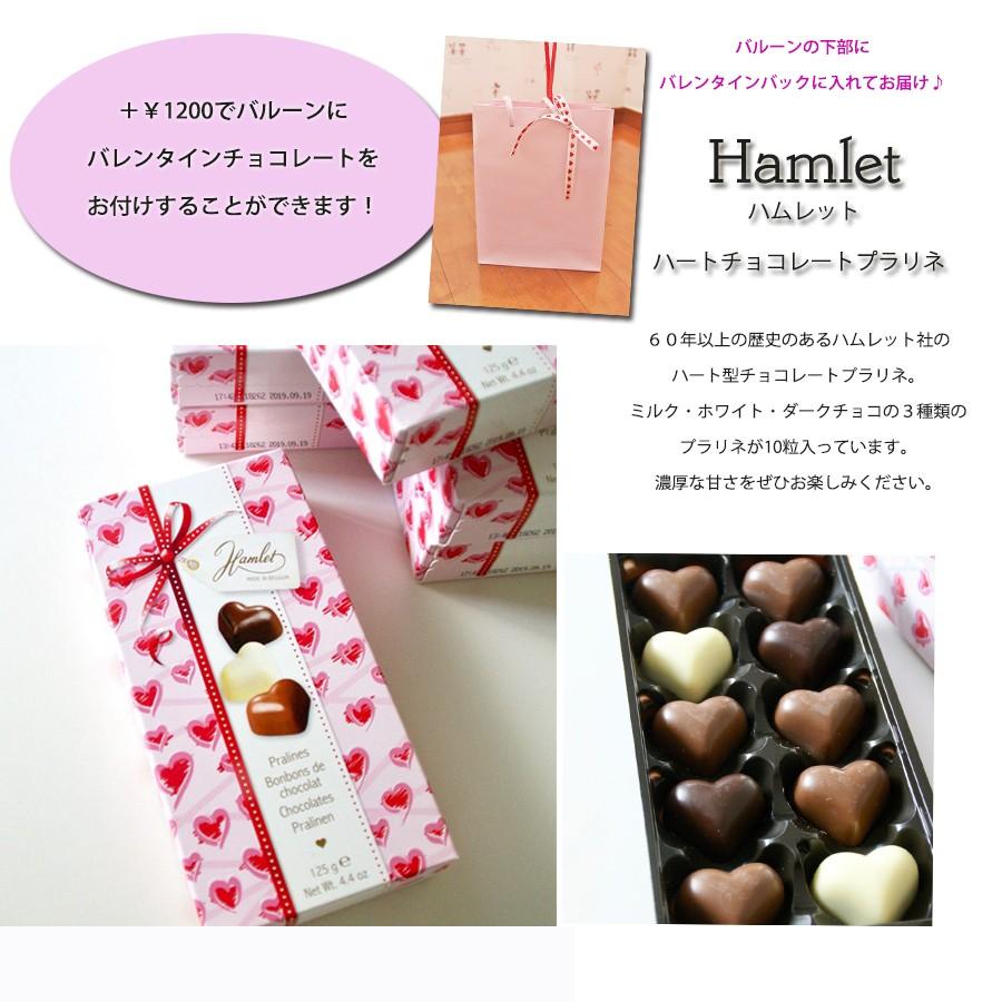 ハートバルーン バレンタインギフト バルーン電報 特大サイズ ヘリウムガス付き チョコレート ヘリウムバルーン チェーンハート ラブユー ゴールド Hg2020 V6 ハンサムギフト 通販 Yahoo ショッピング