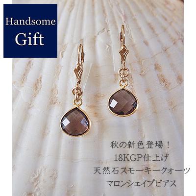 天然石ピアス アクセサリー 贈り物 女性 天然石スモーキークォーツ 