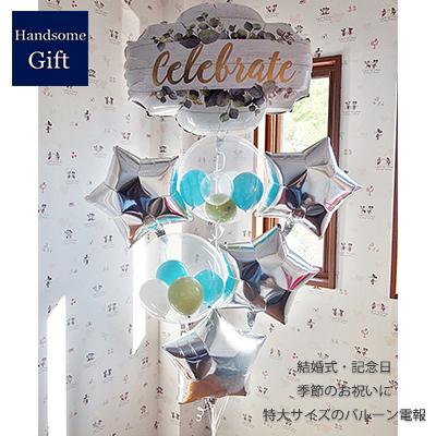 御芽出度 軽気球電文 祝電 祝賀会 He軽気球 ラスティックセレブレート 7b  御芽出度軽気球 御芽出度 軽気球電文 二次会 不死化日 銀婚式 室内装飾-パーティグッズ
