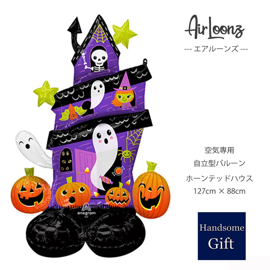 Anagram 【自立型バルーン】【ハロウィン装飾】 エアルーンズ 