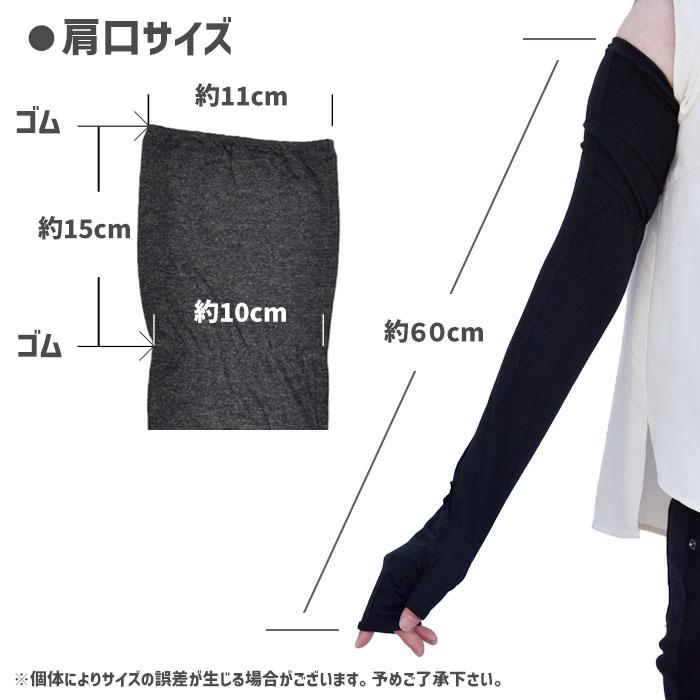 手袋 UV手袋 超ロング 60cm レディース 春夏用 指なし 無地 リボン すべり止め付き メール便送料無料 アームカバー 母の日 プレゼント |  | 12