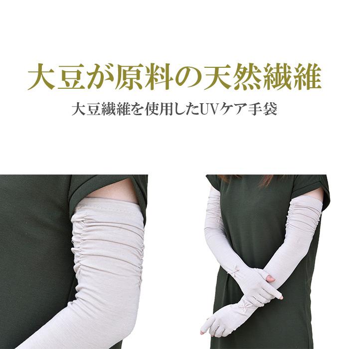手袋 UV手袋 ロング 指切り 大豆繊維 冷感 レディース 無地 リボン すべり止め 選べるギャザーあり・なし /メール便送料無料 UVカット 母の日 |  | 01