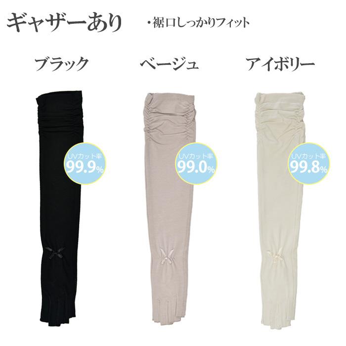 手袋 UV手袋 ロング 指切り 大豆繊維 冷感 レディース 無地 リボン すべり止め 選べるギャザーあり・なし /メール便送料無料 UVカット 母の日 |  | 14