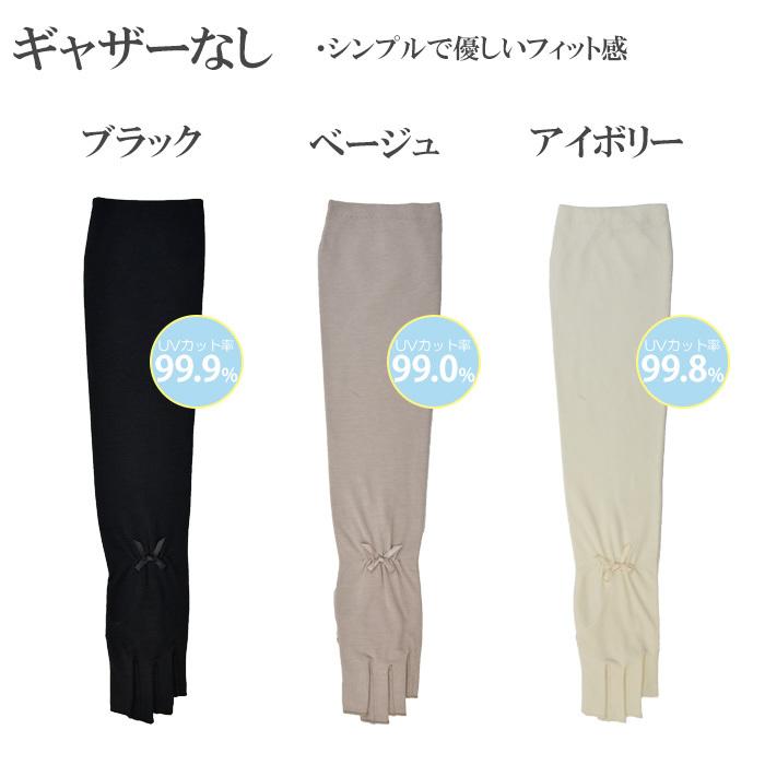 手袋 UV手袋 ロング 指切り 大豆繊維 冷感 レディース 無地 リボン すべり止め 選べるギャザーあり・なし /メール便送料無料 UVカット 母の日 |  | 16