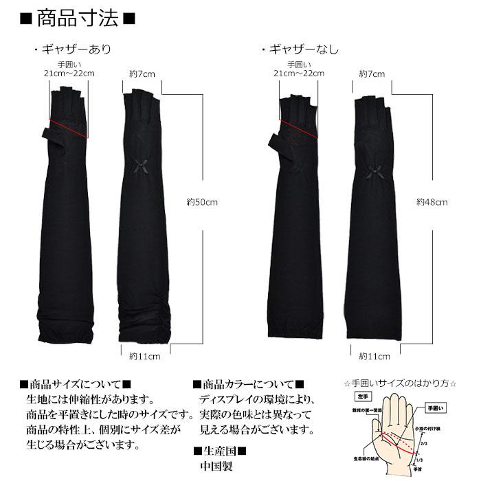 手袋 UV手袋 ロング 指切り 大豆繊維 冷感 レディース 無地 リボン すべり止め 選べるギャザーあり・なし /メール便送料無料 UVカット 母の日 |  | 17