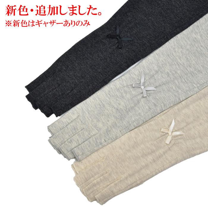 手袋 UV手袋 ロング 指切り 大豆繊維 冷感 レディース 無地 リボン すべり止め 選べるギャザーあり・なし /メール便送料無料 UVカット 母の日 |  | 05