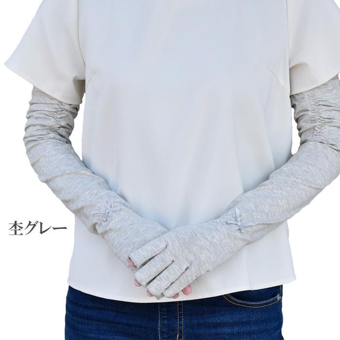 手袋 UV手袋 ロング 指切り 大豆繊維 冷感 レディース 無地 リボン すべり止め 選べるギャザーあり・なし /メール便送料無料 UVカット 母の日 |  | 07