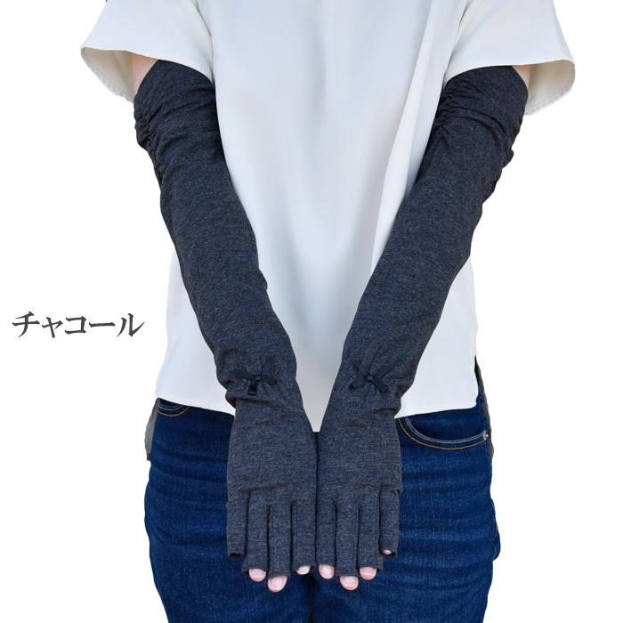 手袋 UV手袋 ロング 指切り 大豆繊維 冷感 レディース 無地 リボン すべり止め 選べるギャザーあり・なし /メール便送料無料 UVカット 母の日 |  | 08