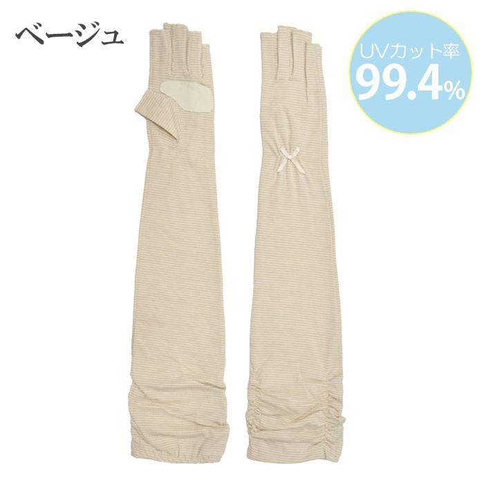 手袋 UV手袋 ロング 指切り 大豆繊維 冷感 レディース ボーダー すべり止め付き ギャザー付き /メール便送料無料 UVカット UVケア 母の日 |  | 13