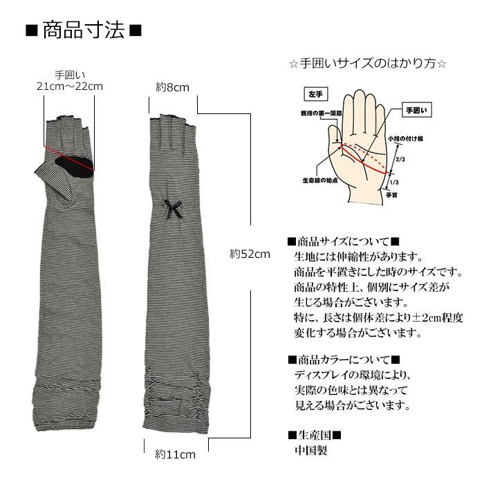 手袋 UV手袋 ロング 指切り 大豆繊維 冷感 レディース ボーダー すべり止め付き ギャザー付き /メール便送料無料 UVカット UVケア 母の日 |  | 15
