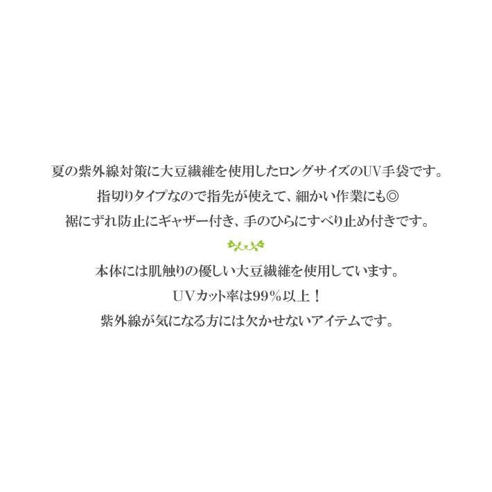 手袋 UV手袋 ロング 指切り 大豆繊維 冷感 レディース ボーダー すべり止め付き ギャザー付き /メール便送料無料 UVカット UVケア 母の日 |  | 02