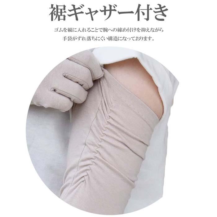 手袋 UV手袋 ロング 指切り 大豆繊維 冷感 レディース 無地 花コサージュ すべり止め付き /メール便送料無料 UVカット  UVケア 母の日 |  | 12