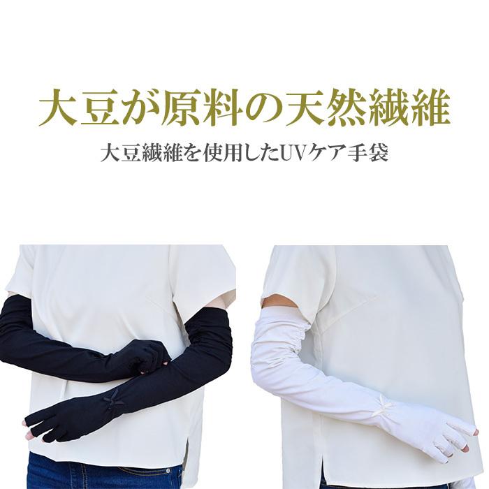 手袋 UV手袋 ロング 指切り 大豆繊維 冷感 レディース 無地 平メッシュ すべり止め付き /メール便送料無料 アームカバー UVカット UVケア 母の日 |  | 04