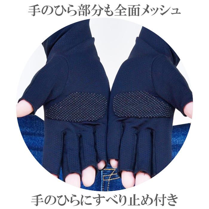 手袋 UV手袋 ロング 指切り 大豆繊維 冷感 レディース 無地 平メッシュ すべり止め付き /メール便送料無料 アームカバー UVカット UVケア 母の日 |  | 13
