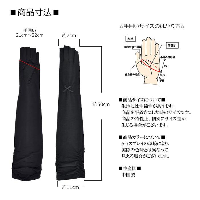 手袋 UV手袋 ロング 指切り 大豆繊維 冷感 レディース 無地 平メッシュ すべり止め付き /メール便送料無料 アームカバー UVカット UVケア 母の日 |  | 17