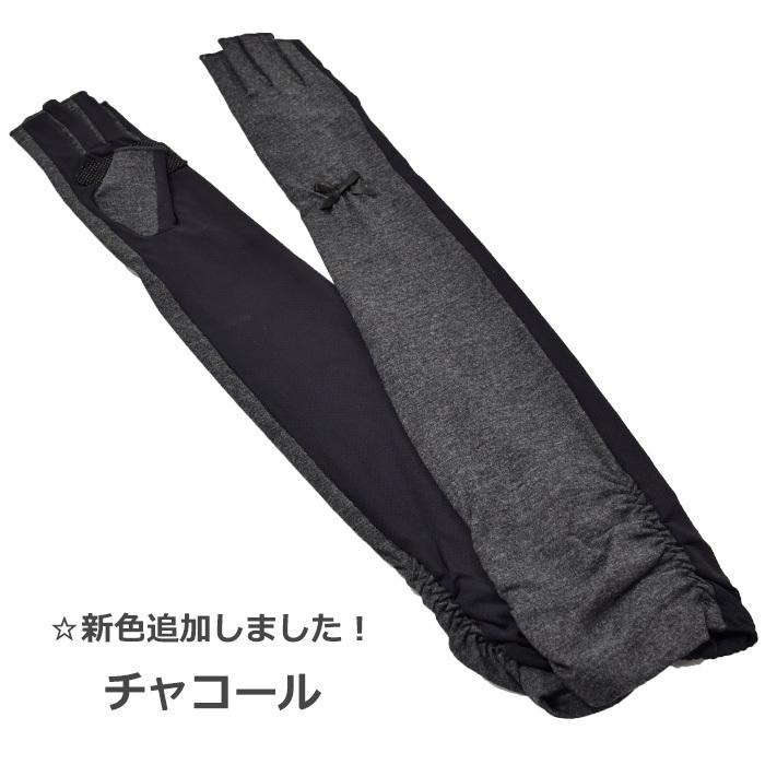 手袋 UV手袋 ロング 指切り 大豆繊維 冷感 レディース 無地 平メッシュ すべり止め付き /メール便送料無料 アームカバー UVカット UVケア 母の日 |  | 09