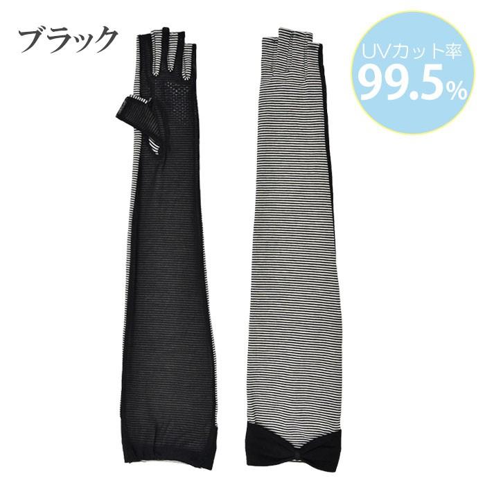 手袋 UV手袋 ロング 指切り 大豆繊維 冷感 レディース ボーダー リボン 平メッシュ すべり止め /メール便送料無料 UVカット UVケア 母の日 |  | 14