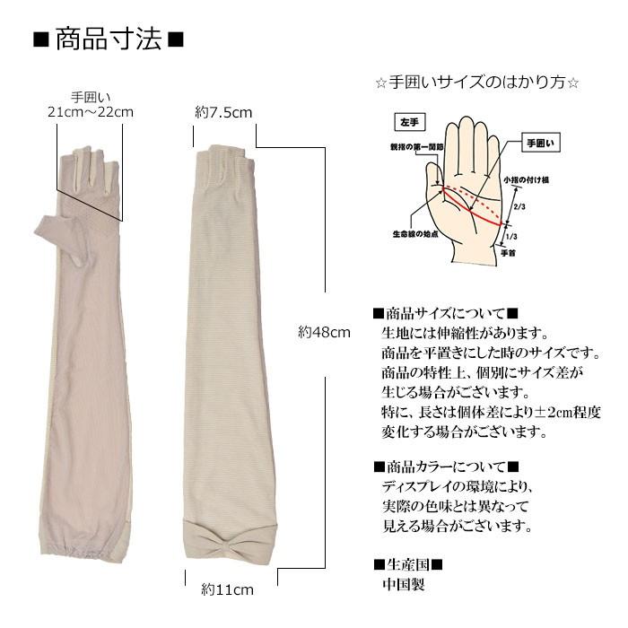 手袋 UV手袋 ロング 指切り 大豆繊維 冷感 レディース ボーダー リボン 平メッシュ すべり止め /メール便送料無料 UVカット UVケア 母の日 |  | 15