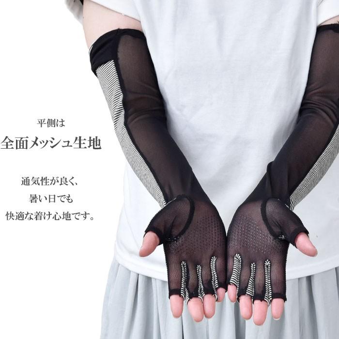 手袋 UV手袋 ロング 指切り 大豆繊維 冷感 レディース ボーダー リボン 平メッシュ すべり止め /メール便送料無料 UVカット UVケア 母の日 |  | 02