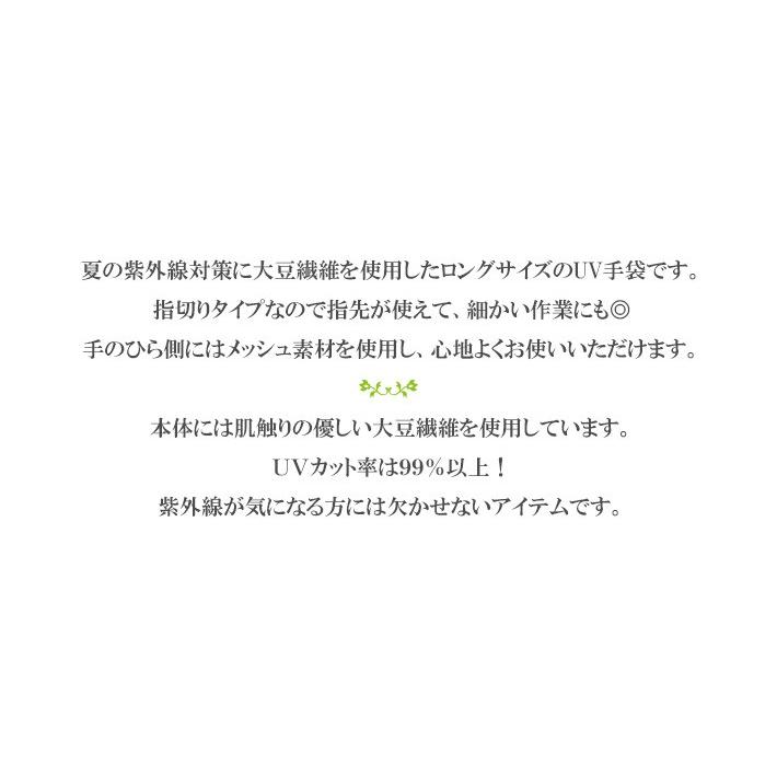手袋 UV手袋 ロング 指切り 大豆繊維 冷感 レディース ボーダー リボン 平メッシュ すべり止め /メール便送料無料 UVカット UVケア 母の日 |  | 03