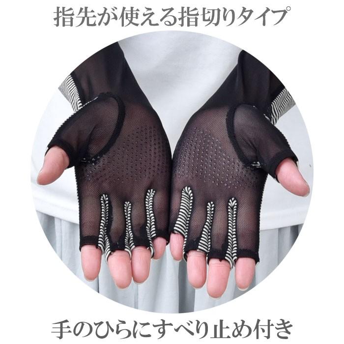 手袋 UV手袋 ロング 指切り 大豆繊維 冷感 レディース ボーダー リボン 平メッシュ すべり止め /メール便送料無料 UVカット UVケア 母の日 |  | 09