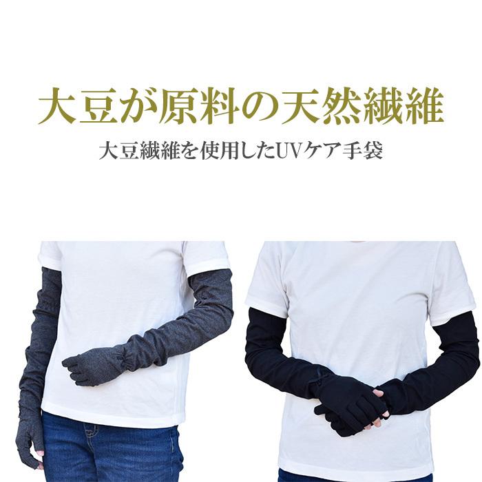 手袋 UV手袋 超ロング 60cm レディース 春夏用 指切り 無地 リボン すべり止め付き メール便送料無料 アームカバー 母の日 プレゼント |  | 04