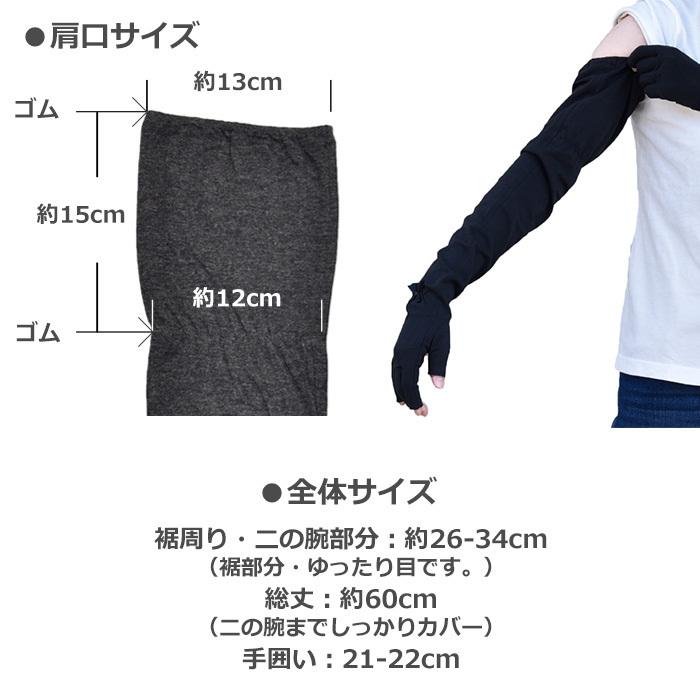 手袋 UV手袋 超ロング 60cm レディース 春夏用 指切り 無地 リボン すべり止め付き メール便送料無料 アームカバー 母の日 プレゼント |  | 13
