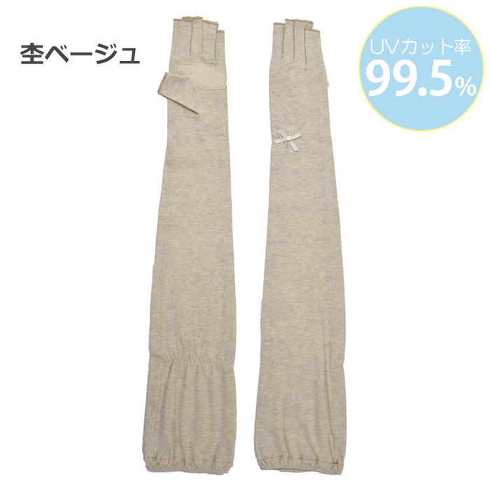 手袋 UV手袋 超ロング 60cm レディース 春夏用 指切り 無地 リボン すべり止め付き メール便送料無料 アームカバー 母の日 プレゼント |  | 01