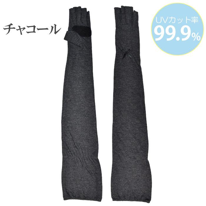 手袋 UV手袋 超ロング 60cm レディース 春夏用 指切り 無地 リボン すべり止め付き メール便送料無料 アームカバー 母の日 プレゼント |  | 02