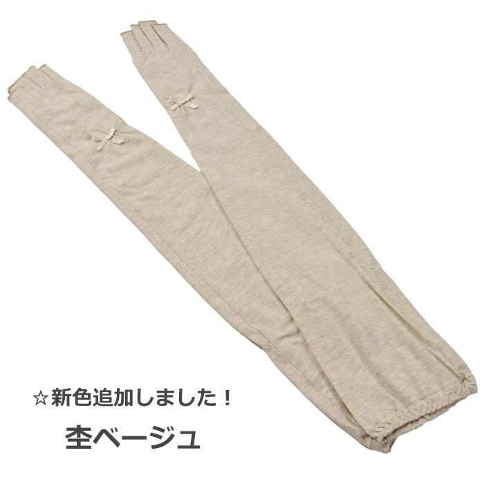 手袋 UV手袋 超ロング 60cm レディース 春夏用 指切り 無地 リボン すべり止め付き メール便送料無料 アームカバー 母の日 プレゼント |  | 11