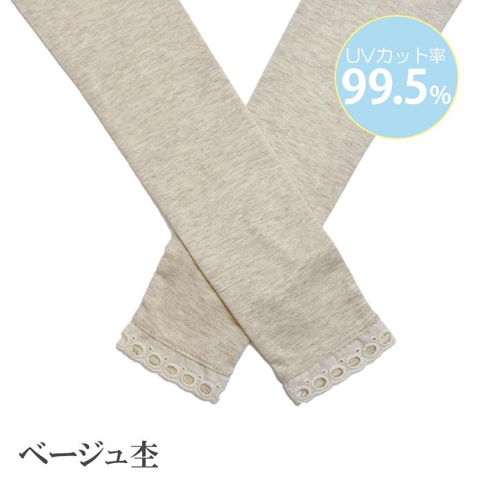 手袋 UV手袋 ロング 指なし 大豆繊維 冷感 レディース 杢レース すべり止め付き /メール便送料無料 アームカバー UVカット UVケア 母の日 |  | 11